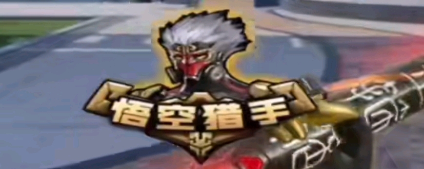 偏向跟注的 偏向跟注的